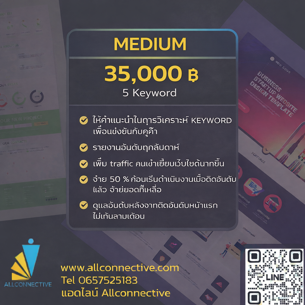 ราคาทำseo